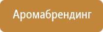 освежитель воздуха автоматический электрический